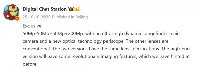 Il leak di DCS su Xiaomi 17 Ultra Il leak di DCS su Xiaomi 17 Ultra