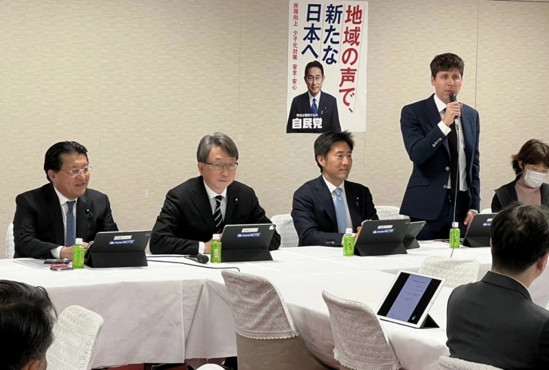 Task force del Partito Liberal Democratico sull'evoluzione e l'implementazione dell'intelligenza artificiale nel 2023