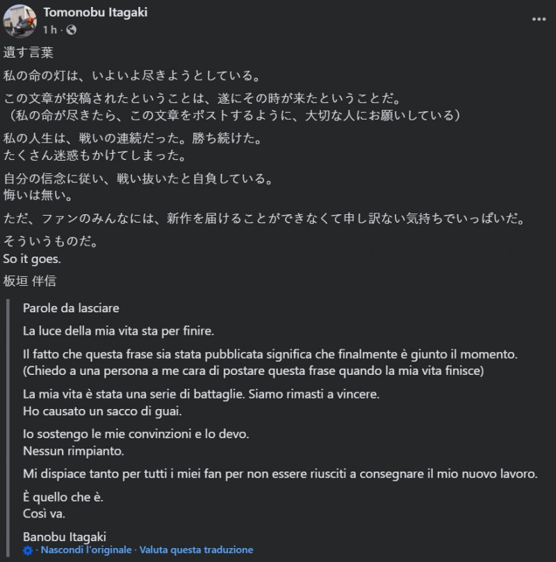 Il messaggio di addio di Itagaki su Facebook