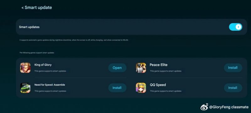 L'interfaccia della funzione Smart Game Update come mostrata su Weibo