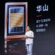 Moore Threads sfida NVIDIA presentando le sue nuove GPU, Lushan e Huashan