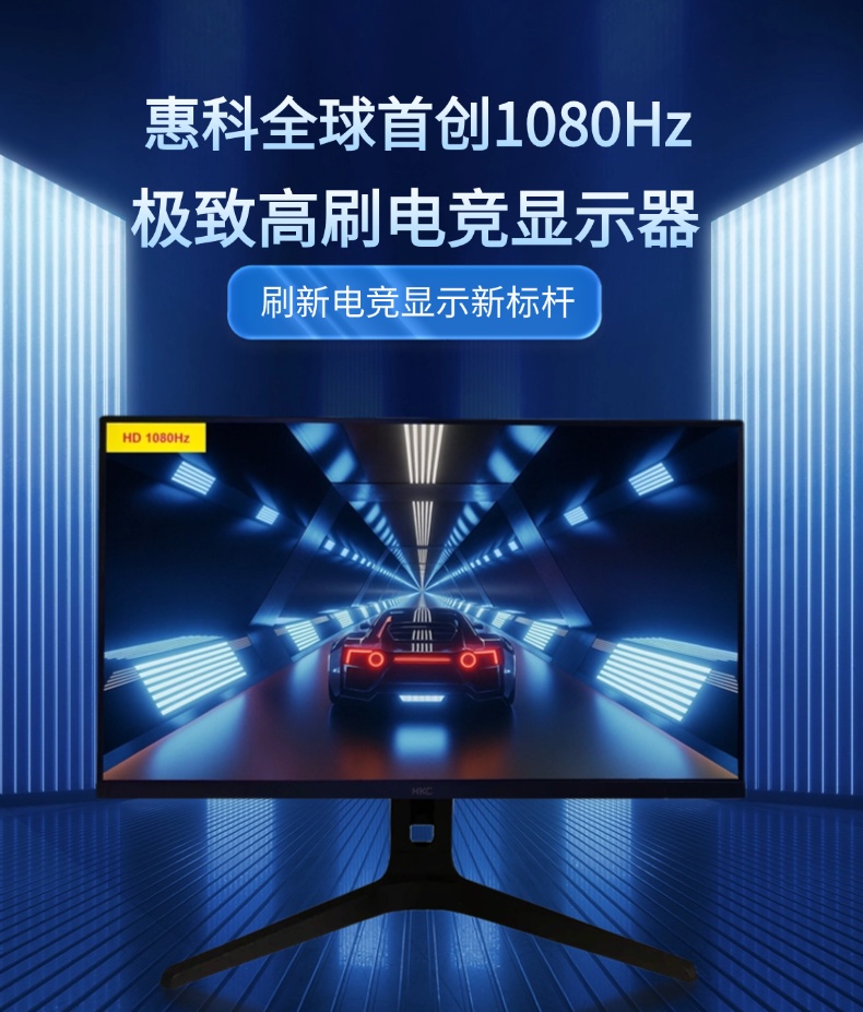 Hkc 1080Hz Refresh Rate 720P Hd Gaming Monitor  1