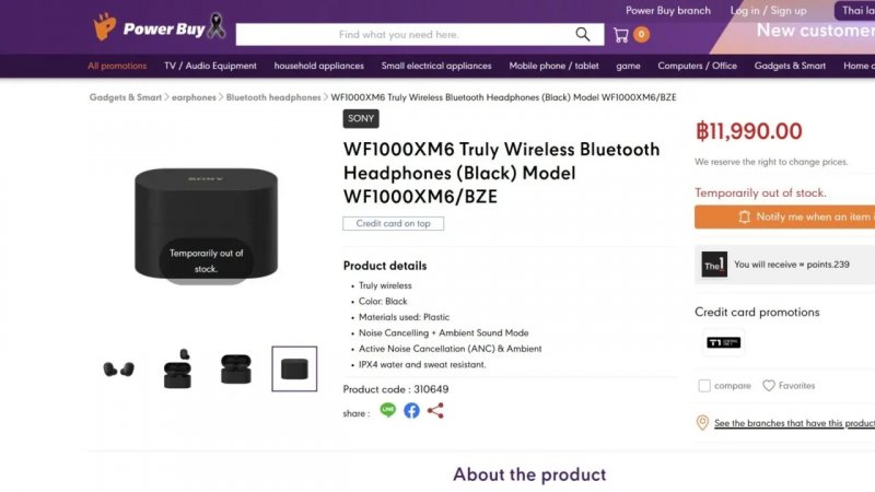 La pagina del rivenditore (Fonte: The Walkman Blog)