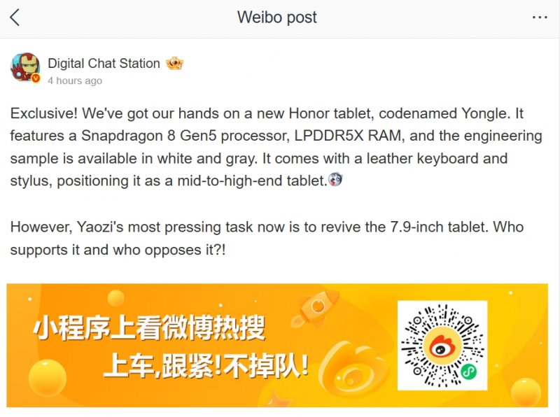 Dct Yongle Honor Tablet