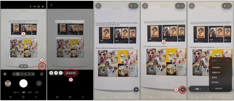 La traduzione in tempo reale (Fonte: Android Authority)