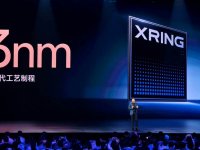 Xiaomi conferma il lancio del chip proprietario XRING 03 nel 2026, ma il processo produttivo a 3 nanometri potrebbe limitarne la competitività