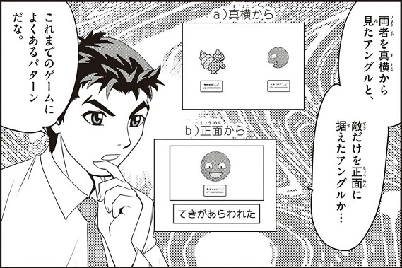 Il fumetto prova a raccontare anche i ragionamenti e le scelte di design dietro alcune delle meccaniche più caratteristiche di Pokémon Rosso e Verde