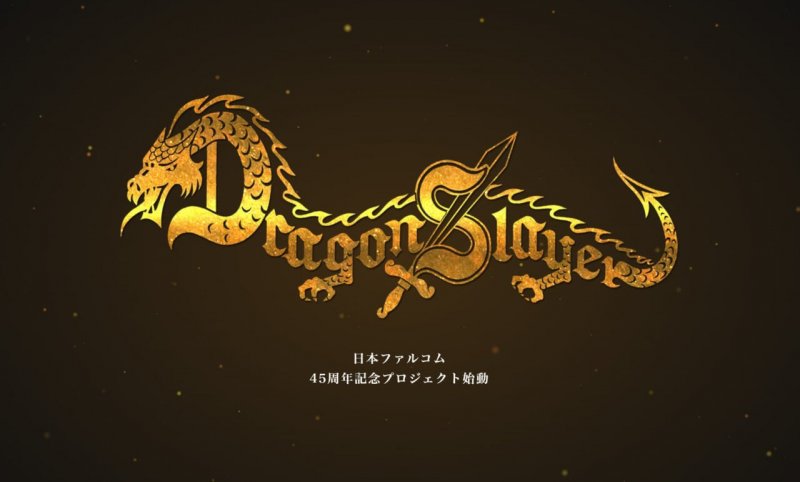 Il logo dell'anniversario di Dragon Slayer