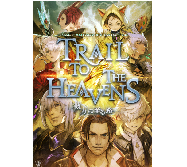 La copertina dell'aggiornamento 7.5