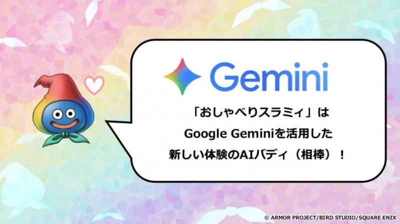 Dragon Quest avrà un chatbot IA