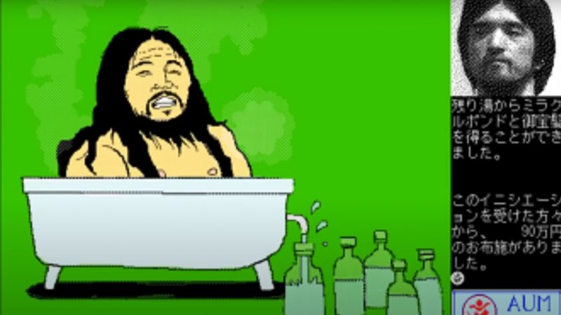 Oltre al suo sangue, Asahara era solito vendere anche l'acqua della sua vasca da bagno