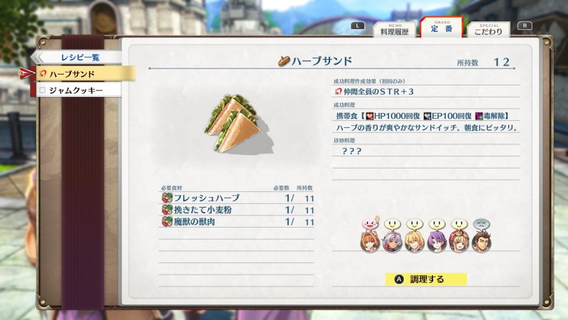 Trails in the Sky 2nd Chapter