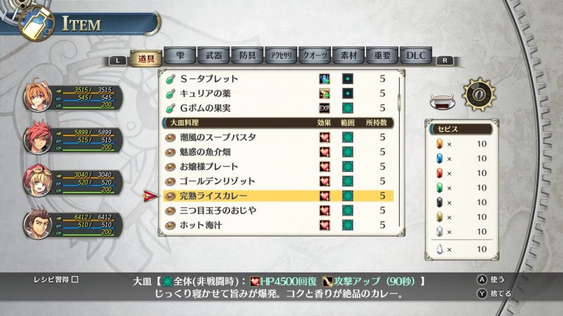Trails in the Sky 2nd Chapter