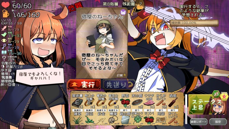 Un momento del gameplay di Drunken Rogue