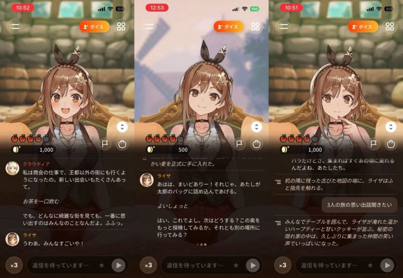 Per adesso Atelier RyzaChat: AI Your Midsummer Dream Story with AI Ryza è disponibile solo in Giappone
